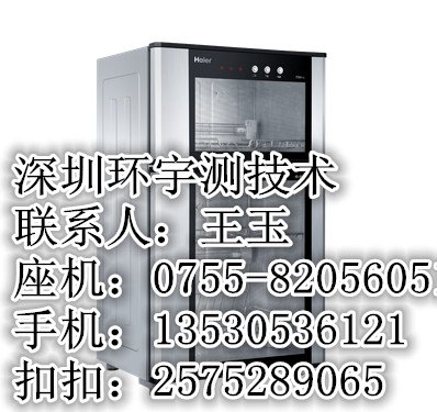 消毒柜进入天猫质检报告