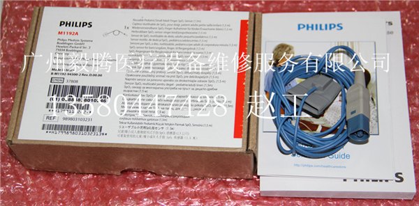 飞利浦M1192A血氧探头PHLIPS原装儿童指套血氧探头