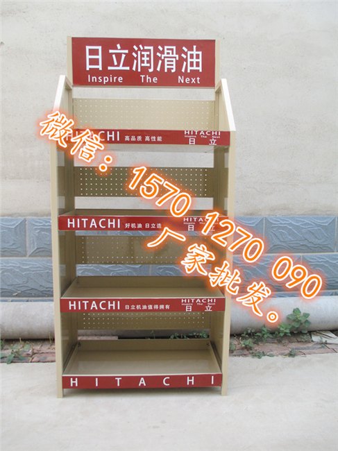 厂家直销日立机油润滑油展架油品展示架货架子质量好
