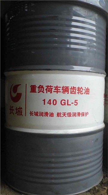 供应GL-5重负荷齿轮油