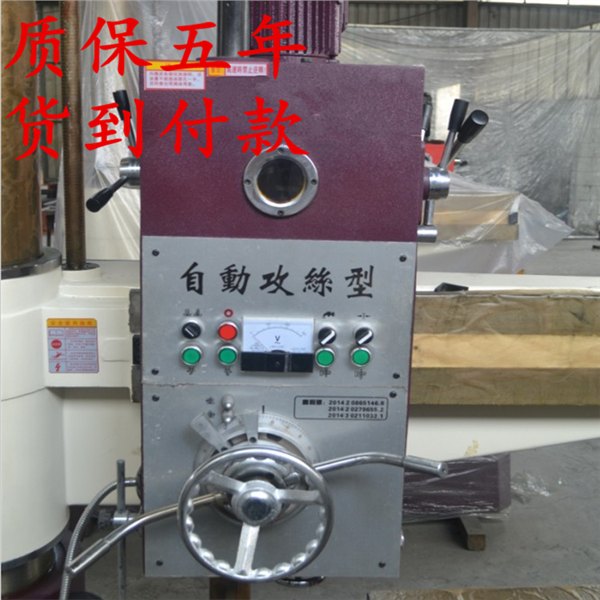 z3042摇臂钻床