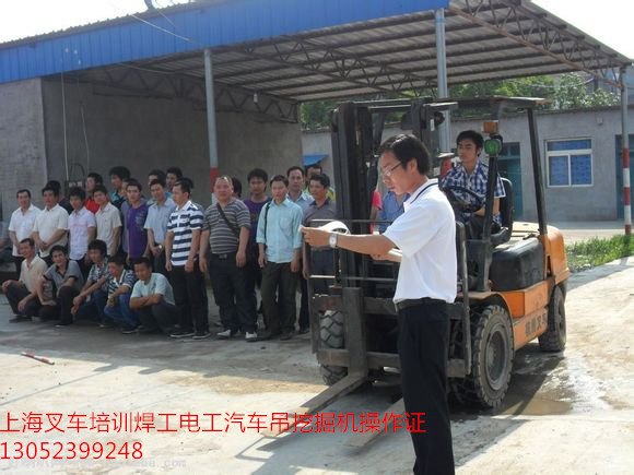 供应上海叉车培训代办吊车证叉车证电工证焊工证