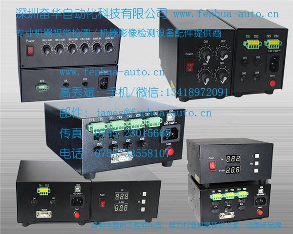 LED数字光源控制器模拟光源控制器