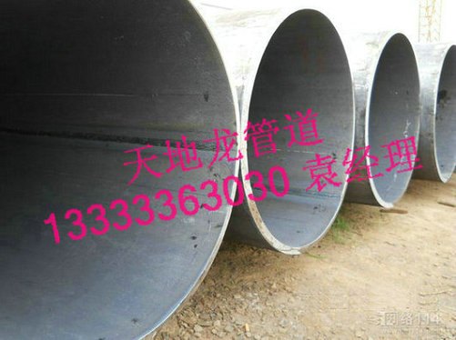 Q235B大口径直缝钢管生产厂家