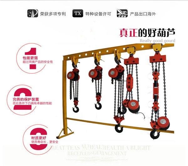东特DHP型10T爬架环链电动葫芦油罐专用