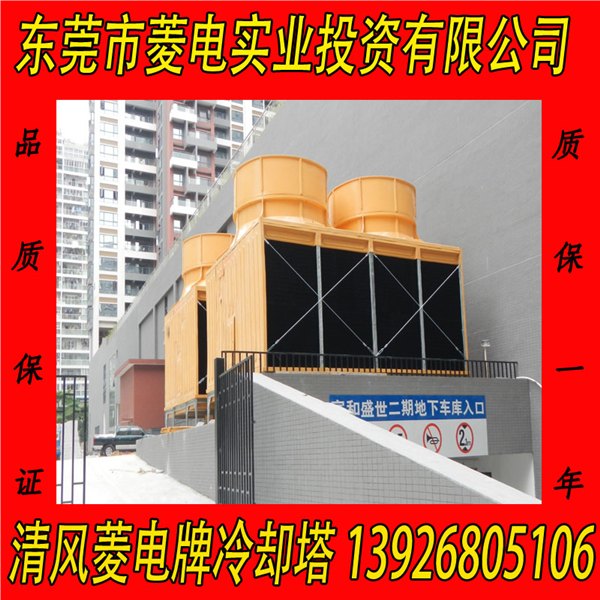 东莞300吨横流超低噪音冷却塔