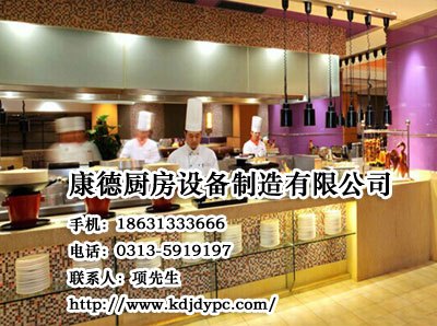 河北厨房设备/张家口康德厨房设备制造公司