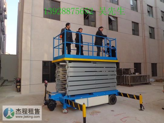 移动剪叉式升降机租赁|升降机出租