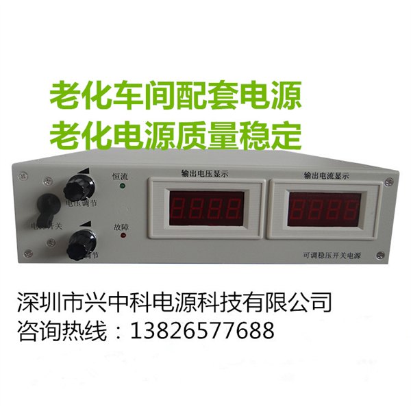 60V60A连续可调开关电源1800W老化电源制造商