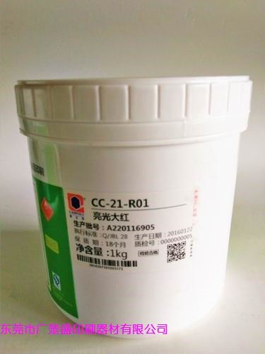热销嘉宝莉CC-21-R01大红高耐酒精塑料印刷油墨