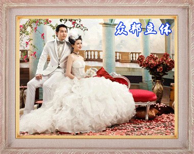 大幅3D立体艺术婚纱照片