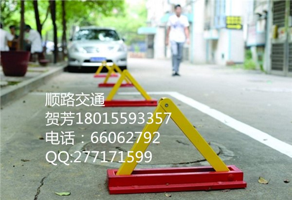 三角型车位锁价格顺路交通出产高品质低价格停车地锁图片