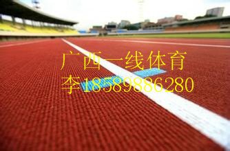 全州塑胶跑道单位，全州羽毛球场高档材料
