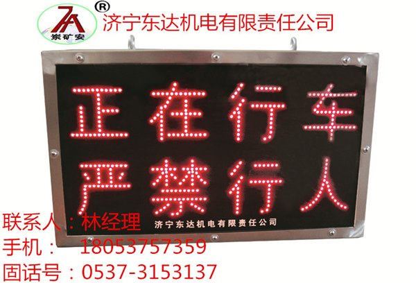 东达PH-12型本安型显示屏全国销量领先