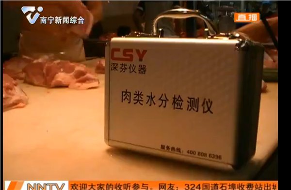 工商局专用肉类水分检测仪