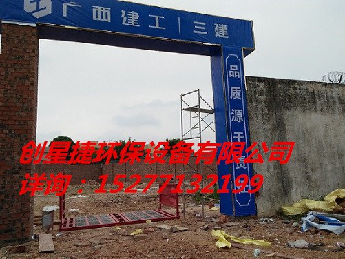 南宁工地车辆自动洗车机泥土车辆自动洗轮机