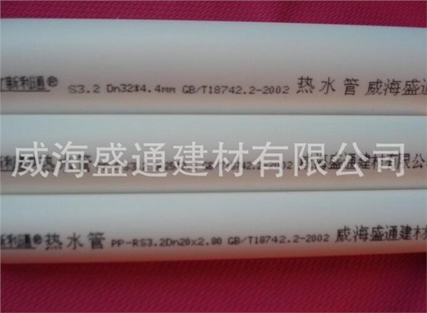家用专业ppr管材