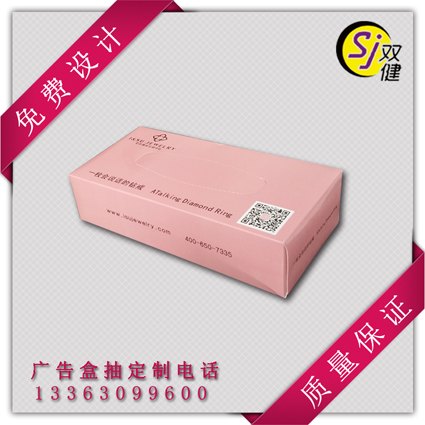 广告盒抽纸抽