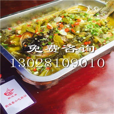 万州烤鱼培训选购成都飘味香万州烤鱼培训产地