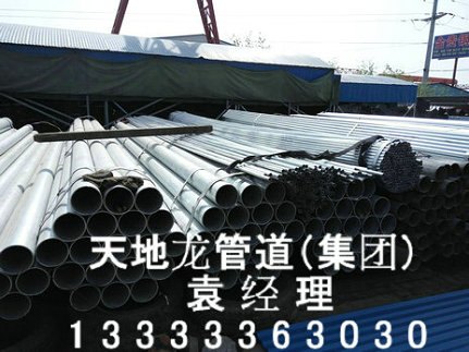 小口径镀锌钢管生产厂家