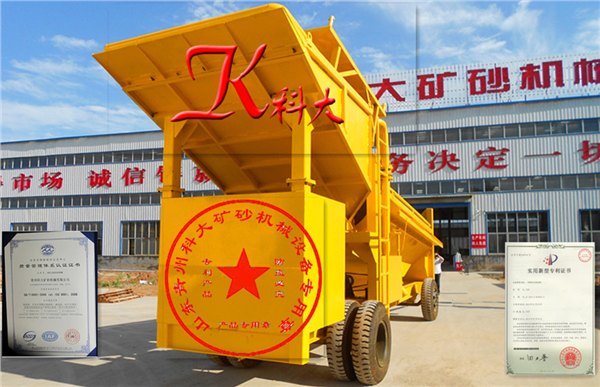 铜川市淘金机械旱地移动选金小型轮式淘金车