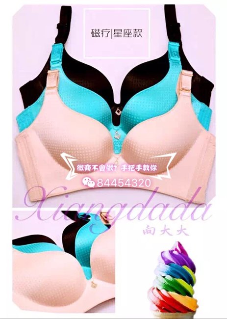 向大大内衣公司