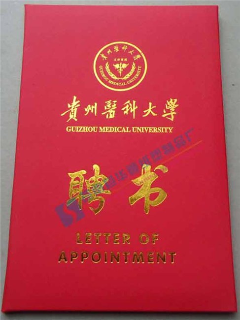 制作聘书哪里最便宜定制缎面聘书订做聘书厂家
