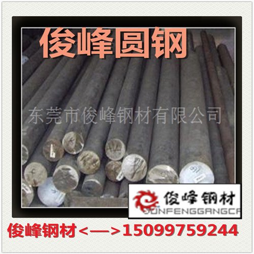 俊峰钢材·4CrW2Si材料·4CrW2Si价格