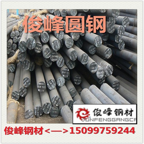 现货6CrMnSi2Mo1V圆钢·特殊钢