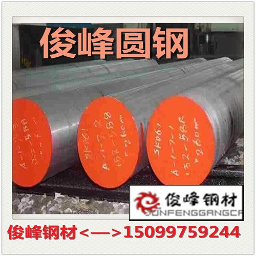 山东9Mn2V特钢·CrWMn圆钢·板料批发