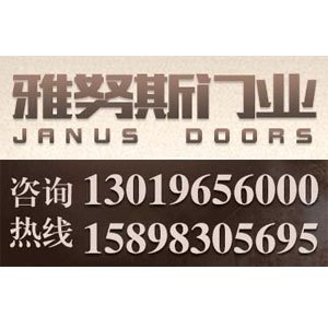 抚顺楼宇门/抚顺雅努斯门业