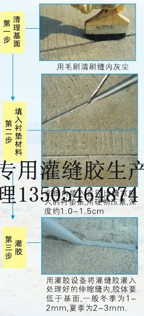 乌鲁木齐专营沥青道路灌缝胶13年老厂家