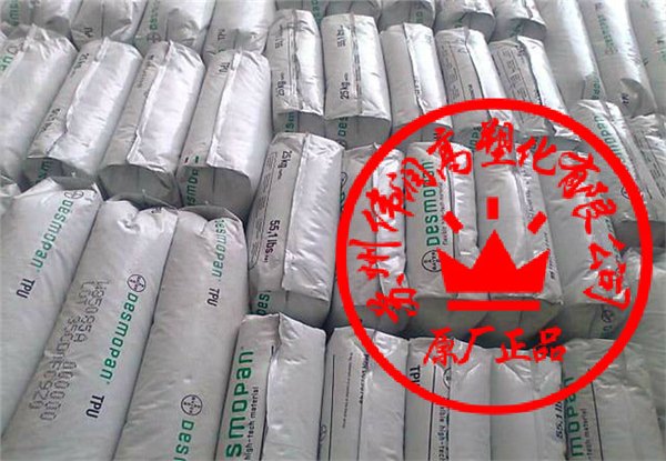 TPU德国科思创3385A，海安温州吴江.超值优惠