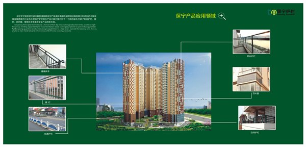 百叶窗安装/保宁护拦