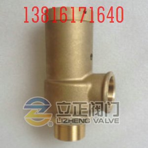 黄铜安全阀AK22X-16T