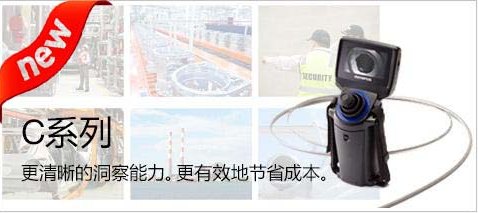 优质工业视频内窥镜优质工业视频内窥镜C系列斌瑞供