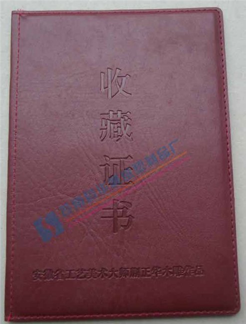 制作收藏证书定制收藏证书哪里做收藏证书便宜