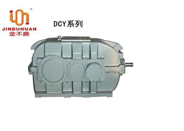 DCY圆锥圆柱齿轮减速机-金不换专业生产品质高端技术领先