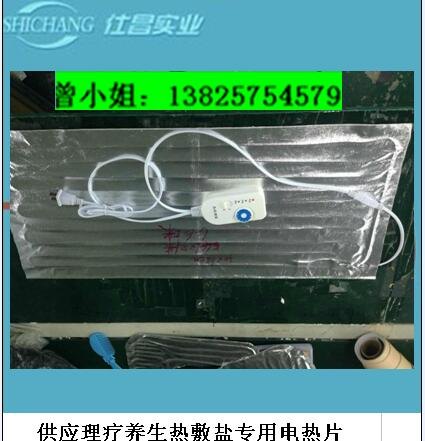 供应养生理疗热敷盐专用发热片