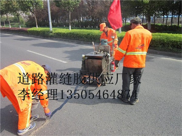 石河子高速一般用的沥青道路灌缝胶公司经销点