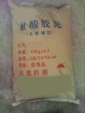 供应江苏南京耐酸胶泥、苏州耐酸胶泥、无锡耐酸胶泥