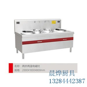 供应厨房设备电磁灶