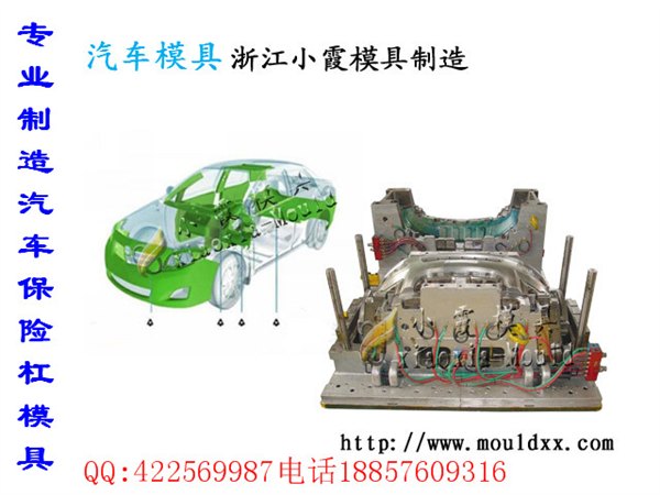 塑料模供应商哈弗M4汽车模具价位