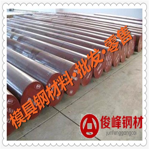 非标模具钢·Cr4W2MoV圆钢·广东