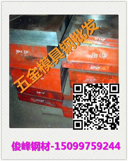 现货批发国标7CrSiMnMoV模具钢·规格料