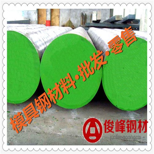促销批发5Cr4Mo3SiMnVAl热轧圆钢