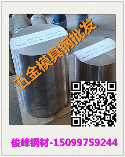 广东·河南·4Cr3Mo3SiV轴承钢+材料