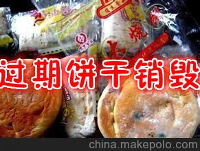青浦区过期食品怎么处理焚烧，浦东焚烧食品的地点，金山区食品哪里焚烧