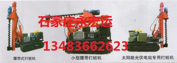 供应机电用打桩机