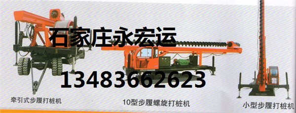 供应光伏太阳能打桩机机  